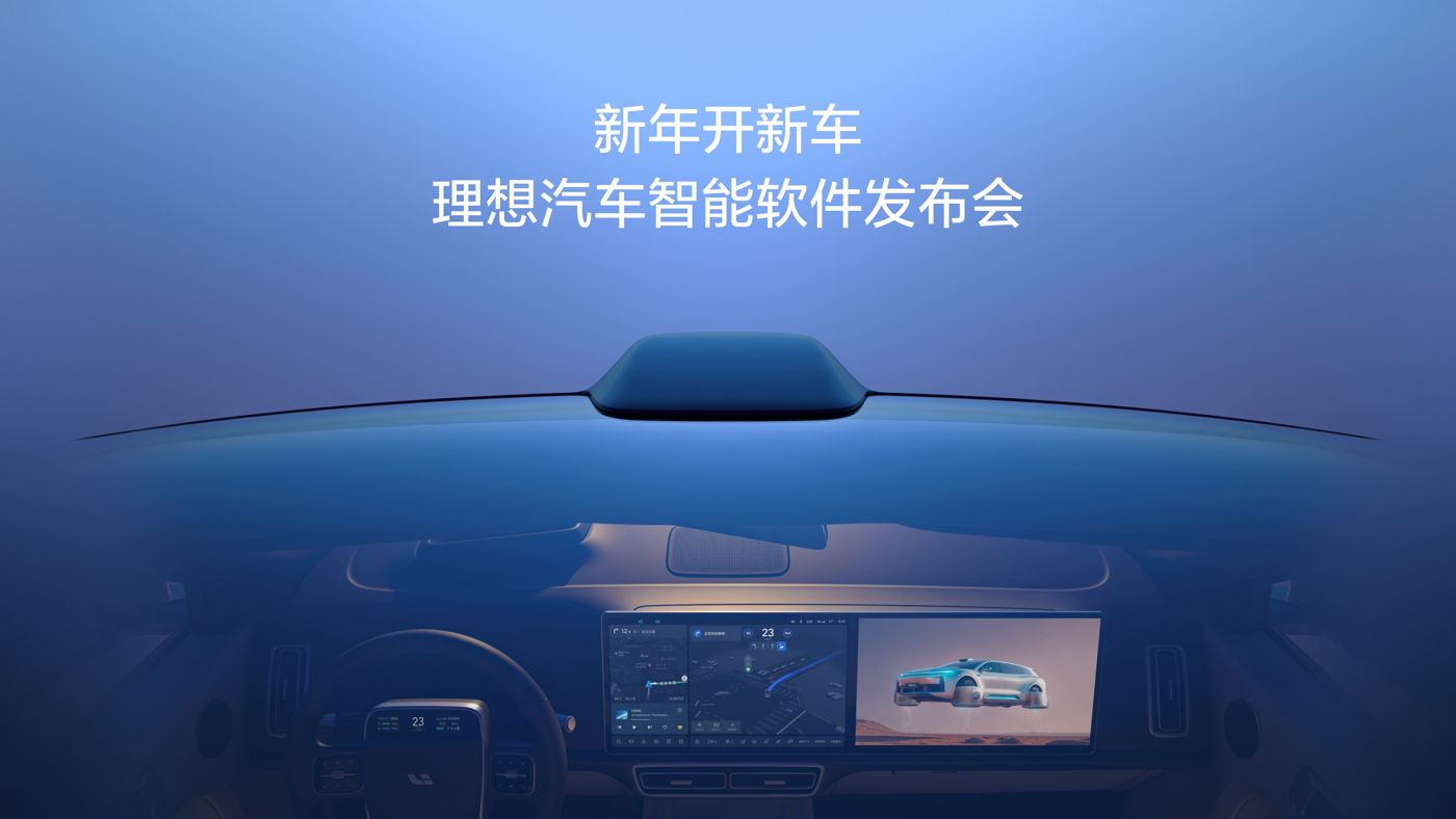 新年开新车，bg大游集团汽车智能软件发布会。
