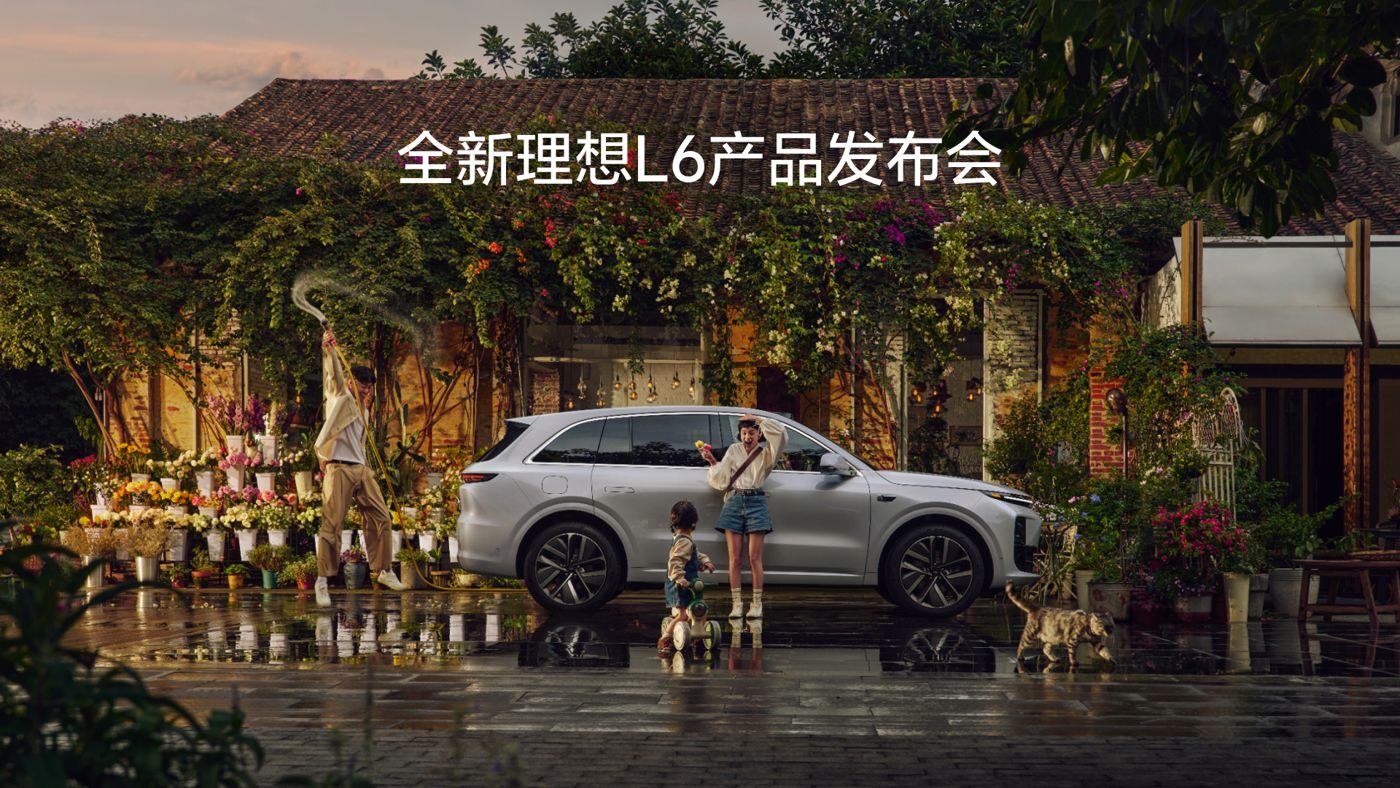 全新bg大游集团L6产品发布会