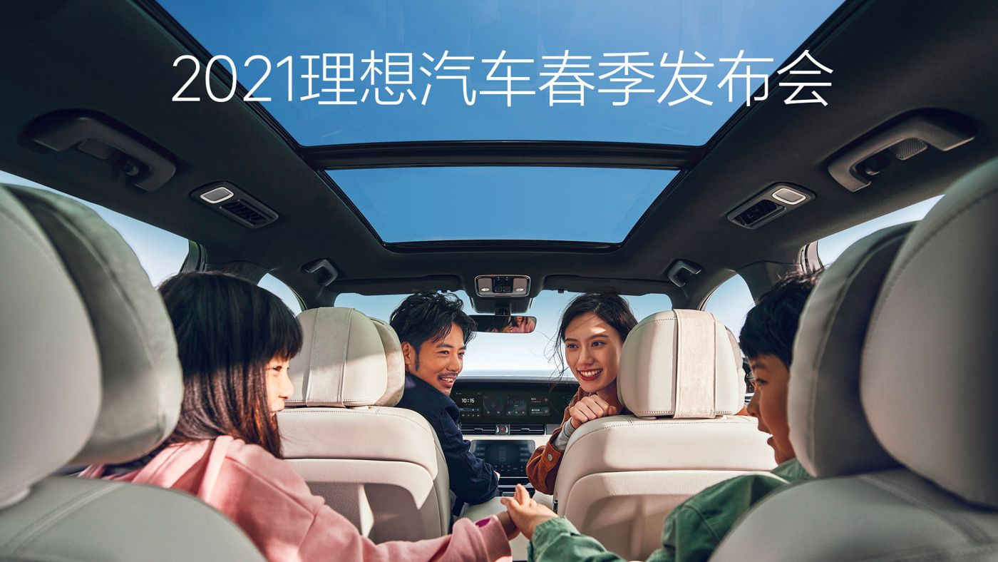 2021bg大游集团汽车春季发布会